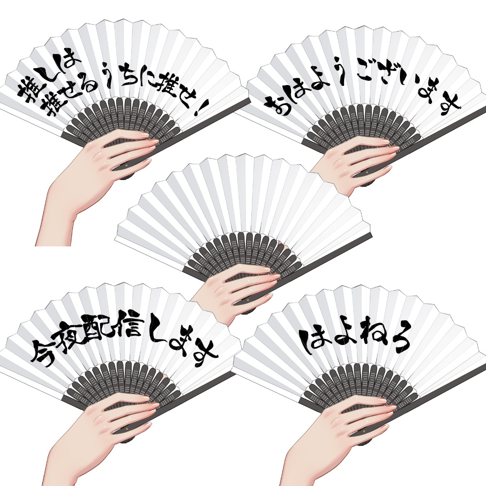 扇子を持つ手素材