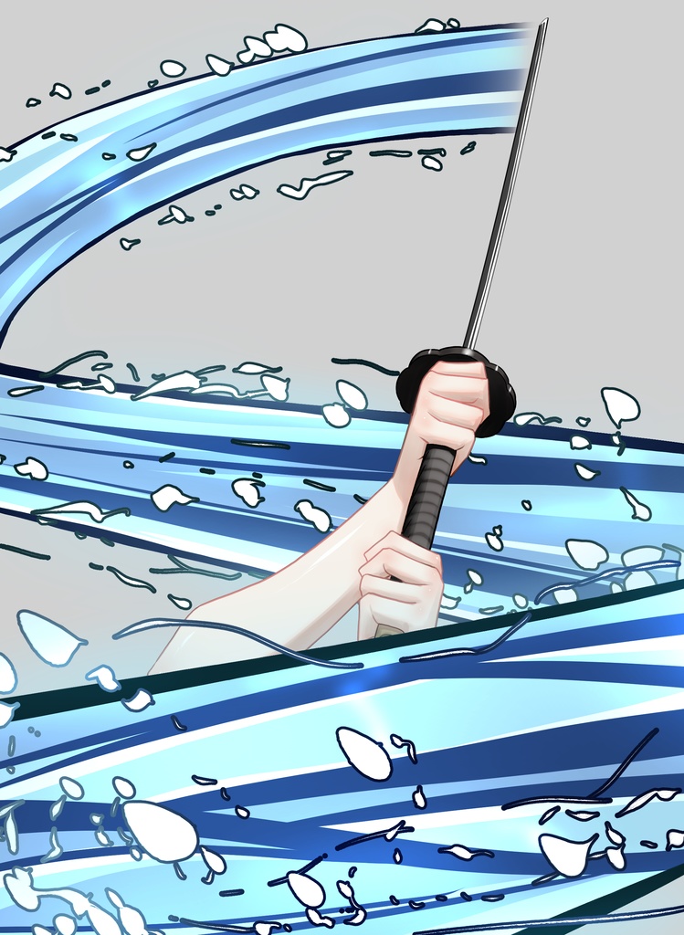 水の呼吸素材