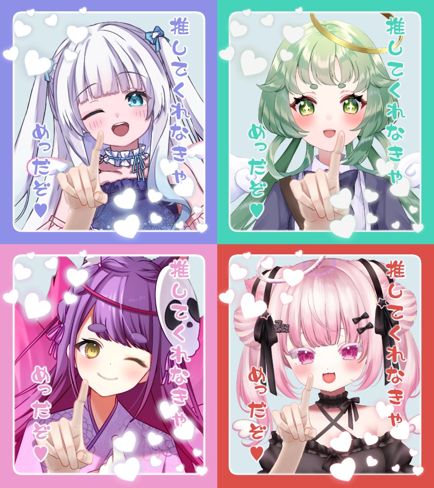 推さなきゃめっ素材