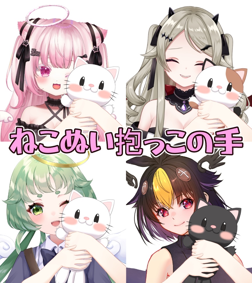 ねこぬいを抱っこする手素材