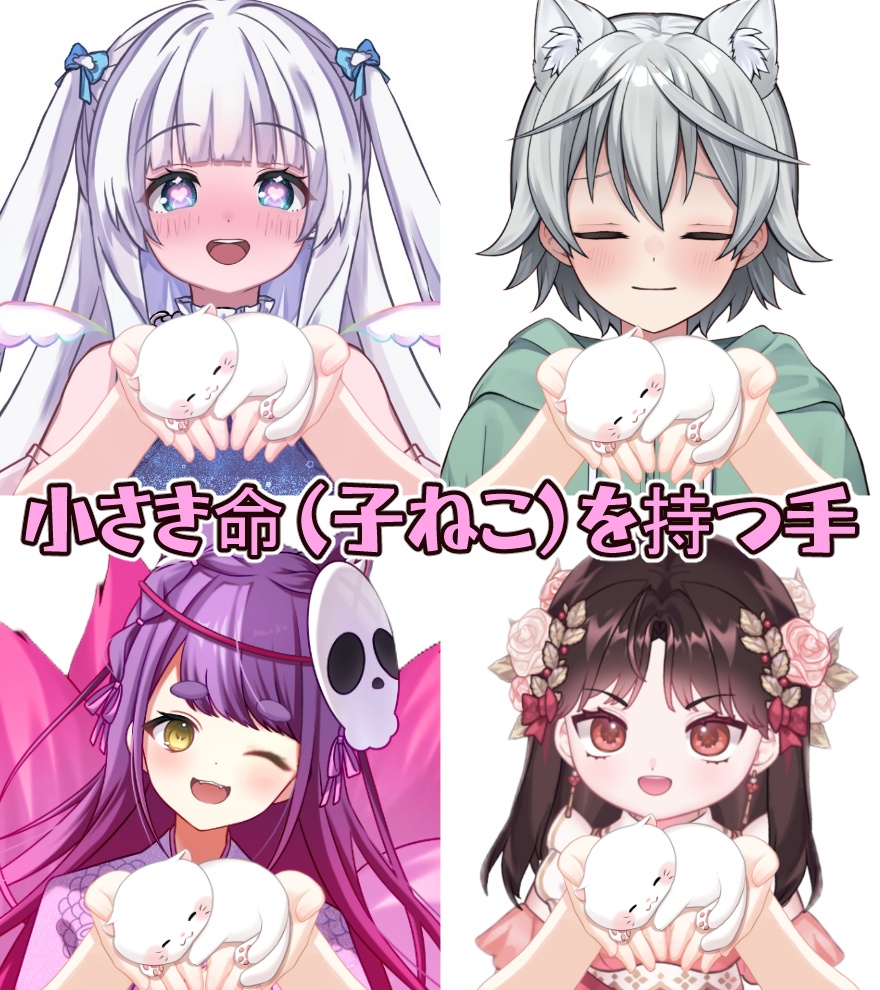 小さき命(猫)を持つ手素材