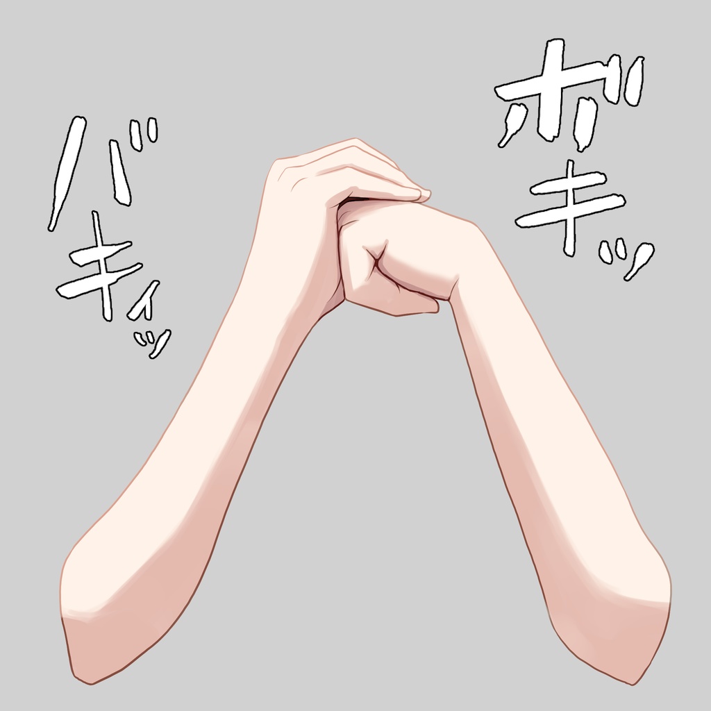 拳を鳴らす手素材