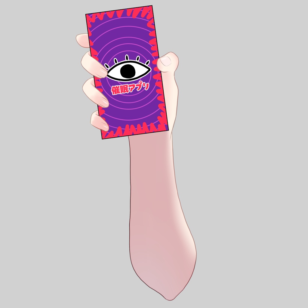 催眠アプリを見せる手素材