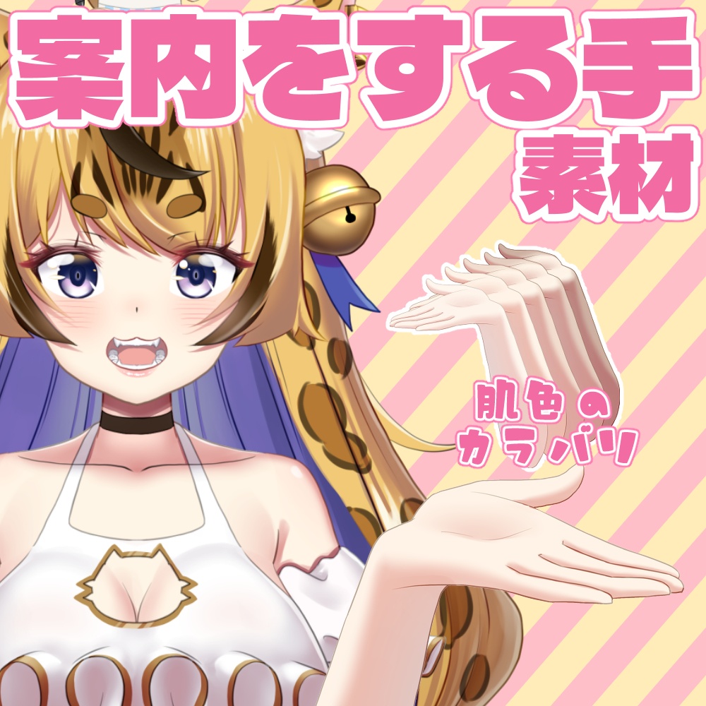 案内をする手素材