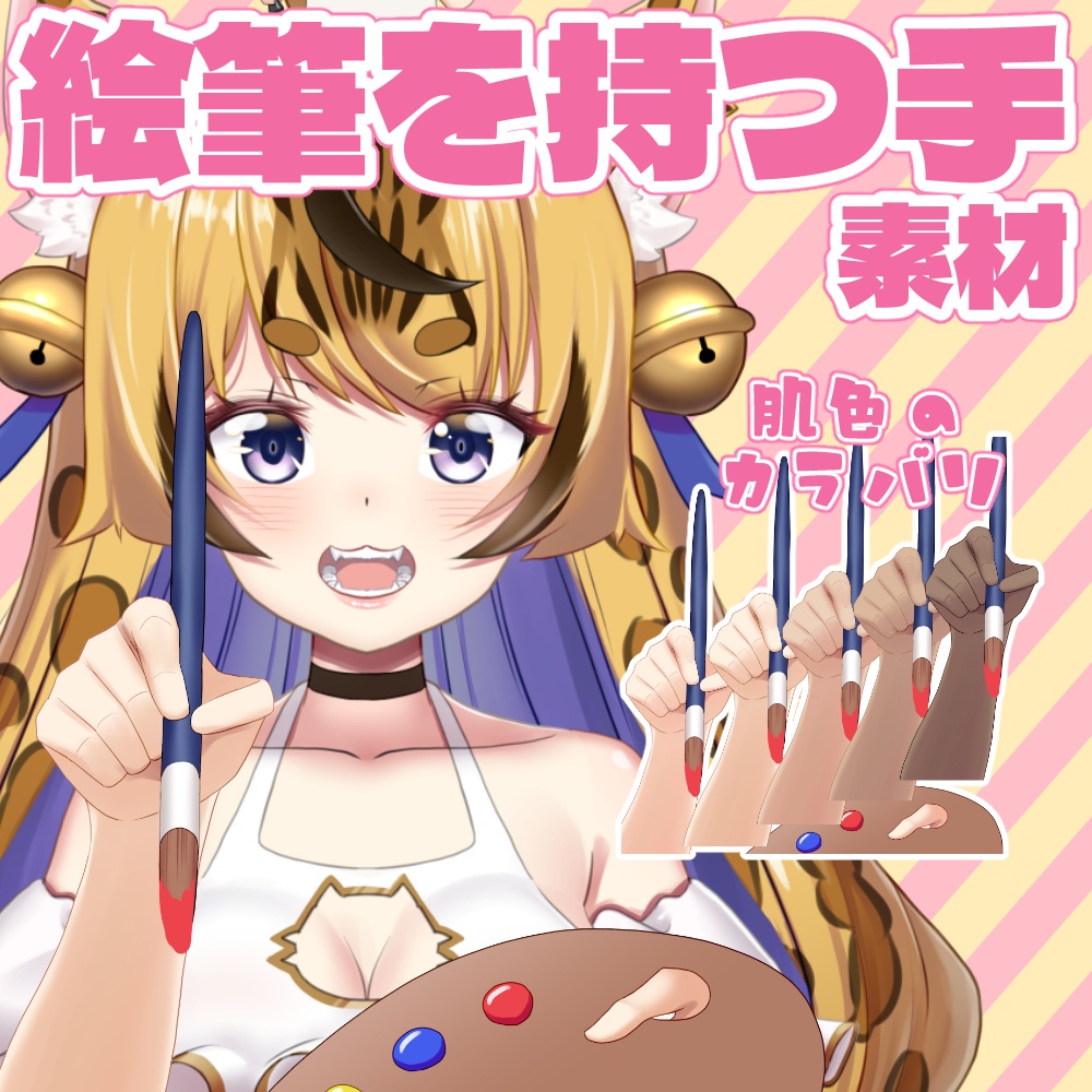 絵筆を持つ手素材
