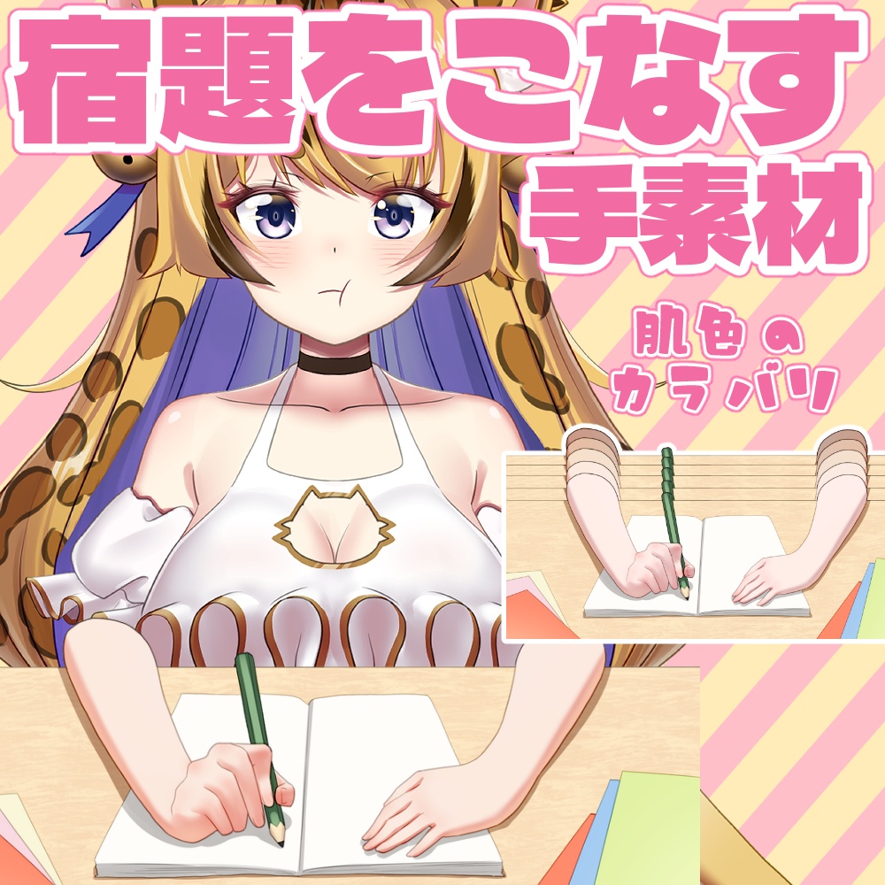 宿題をする手素材