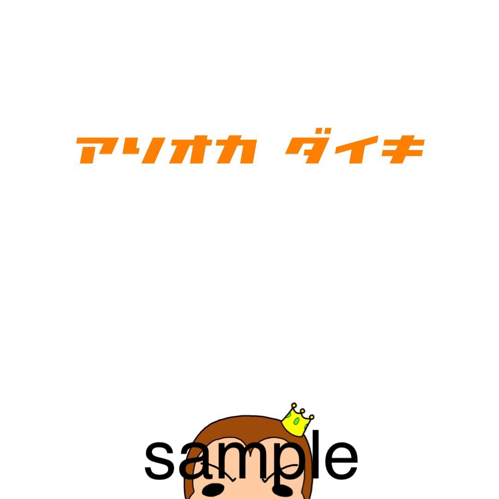 スマホリング用