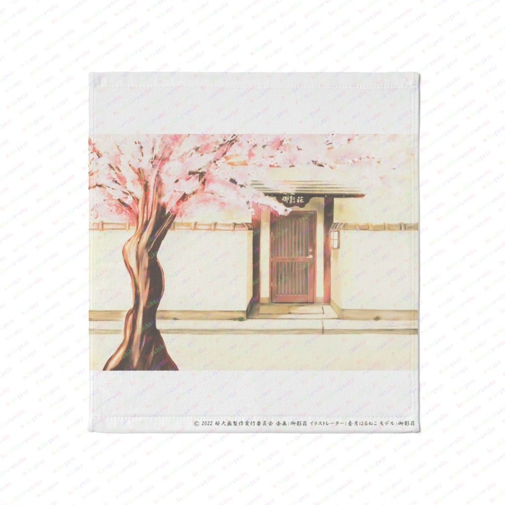 桜大奥 御影荘 タオル(大)