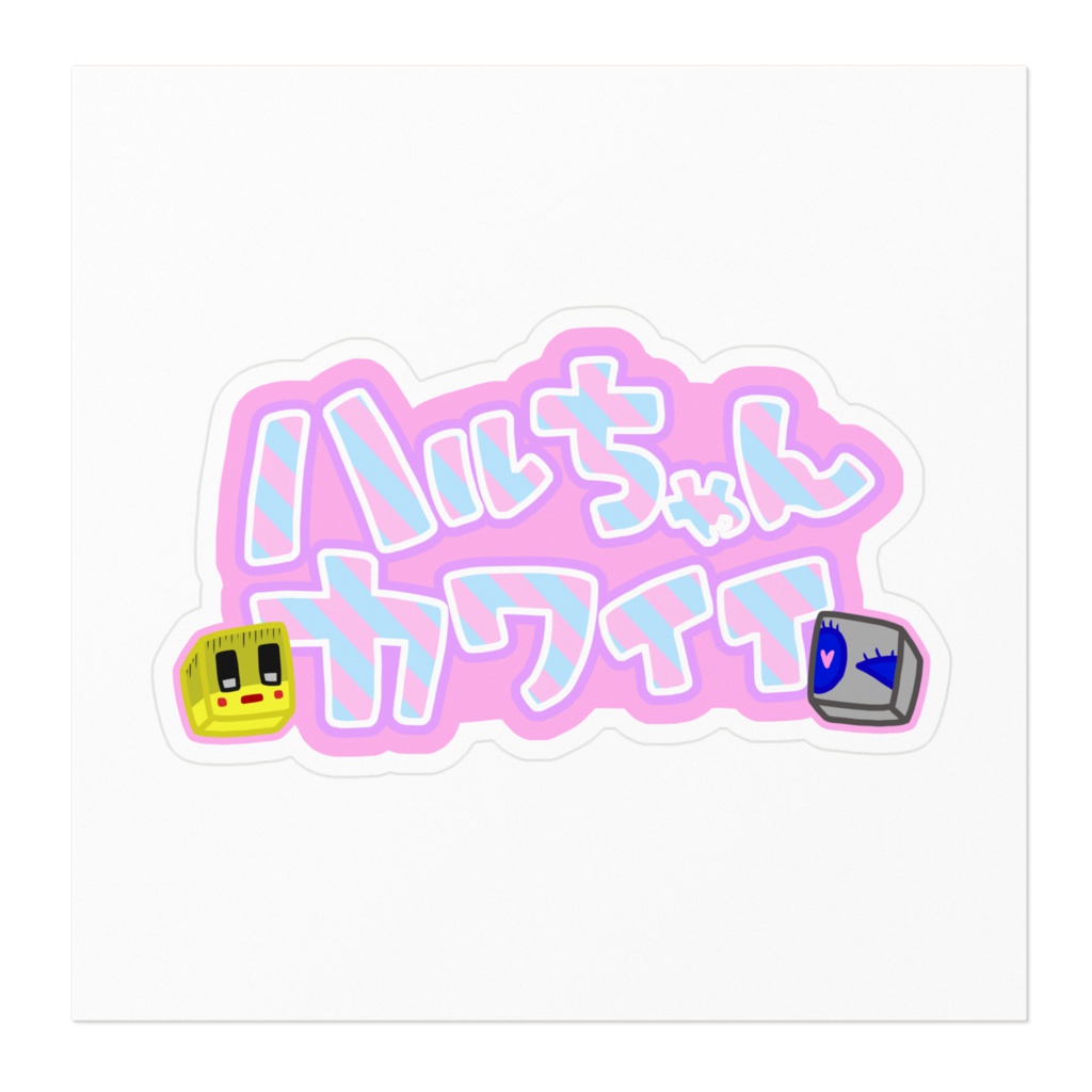 ハルちゃんカワイイステッカー