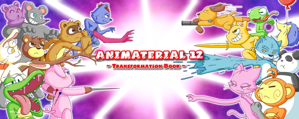 ANIMATERIAL 12 ~Transformation Book~