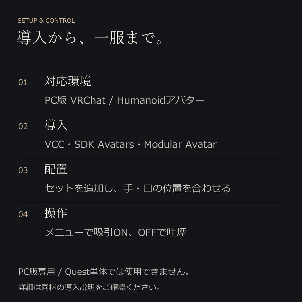 大型アップデート!!【PC VRChat】クラシカルたばこセット|ライター・ケース付き|3デザイン