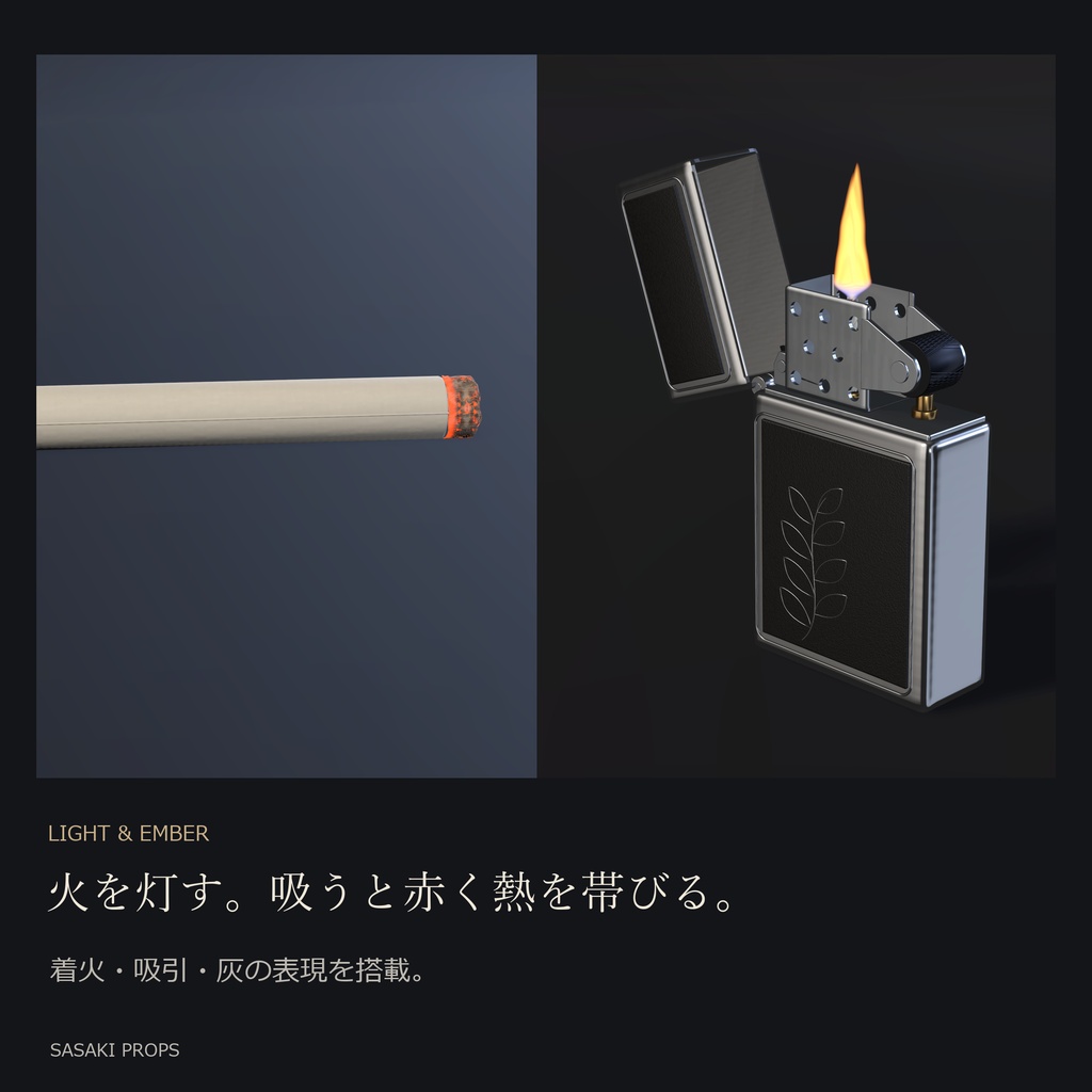 大型アップデート!!【PC VRChat】クラシカルたばこセット|ライター・ケース付き|3デザイン