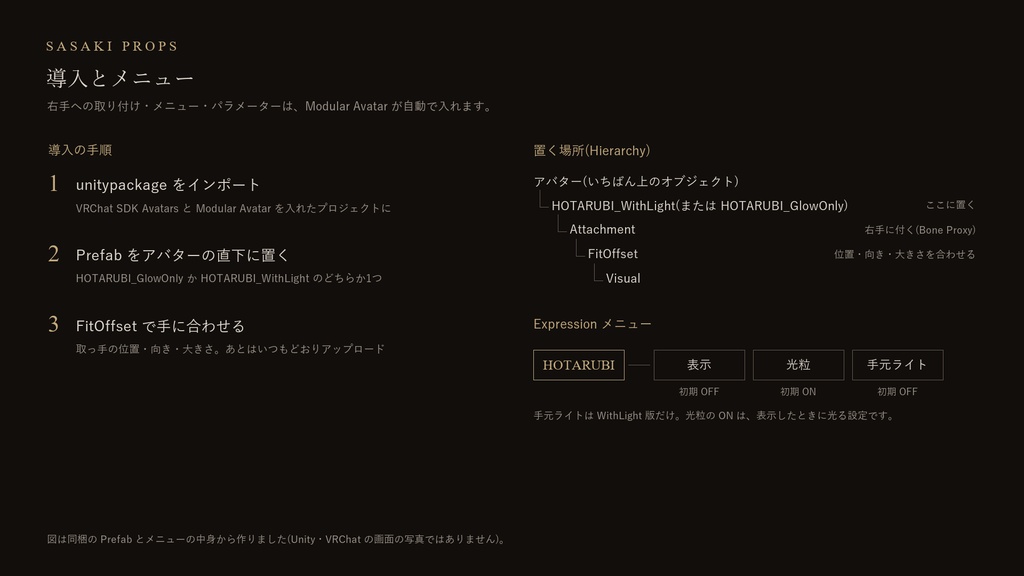 【9/29まで無料・Avatar/World】HOTARUBI|光が揺れる手持ち・卓上ランプ