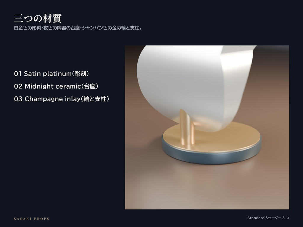 NEKOMOON|正面は猫、横顔は三日月の置物【PC VRChat / ワールド用】