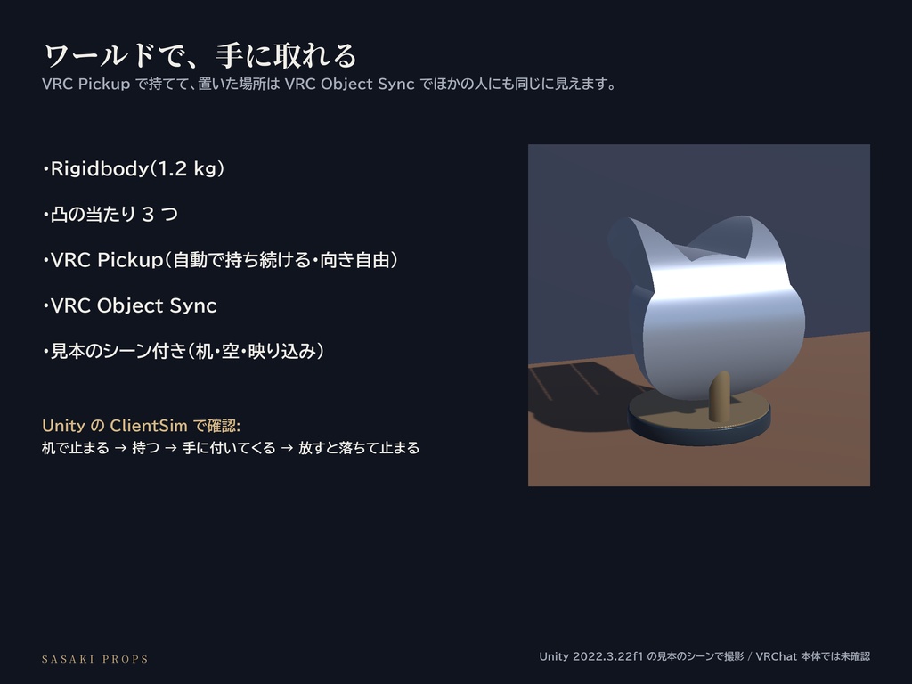 NEKOMOON|正面は猫、横顔は三日月の置物【PC VRChat / ワールド用】