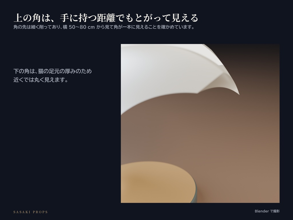 NEKOMOON|正面は猫、横顔は三日月の置物【PC VRChat / ワールド用】