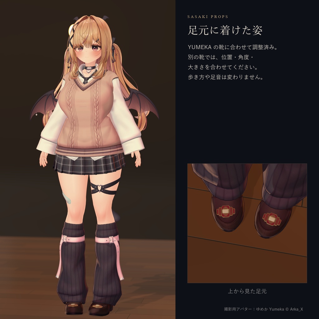 【期間限定無料!!|10/9 24時まで】MARCHE|ボルドーと金のシュークリップ【PC VRChat / Modular Avatar】
