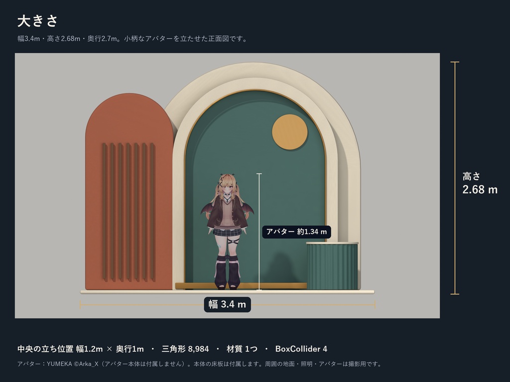 HIDAMARI|アーチと色のパネルの撮影背景【Unity Prefab / PC向け】