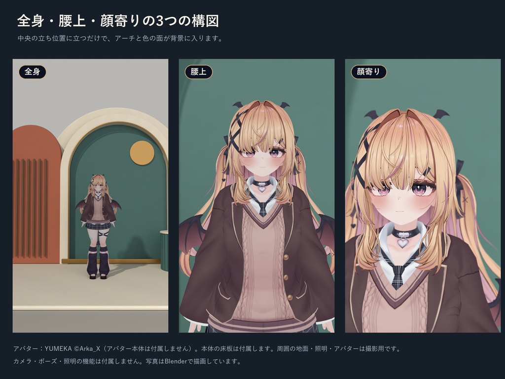 HIDAMARI|アーチと色のパネルの撮影背景【Unity Prefab / PC向け】