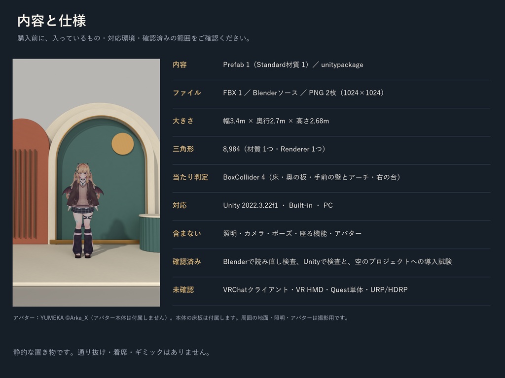 HIDAMARI|アーチと色のパネルの撮影背景【Unity Prefab / PC向け】