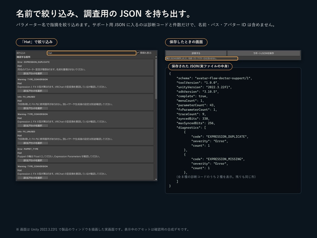 【Unity Editor】Avatar Flow Doctor|メニュー・パラメーター・FXの設定を確認