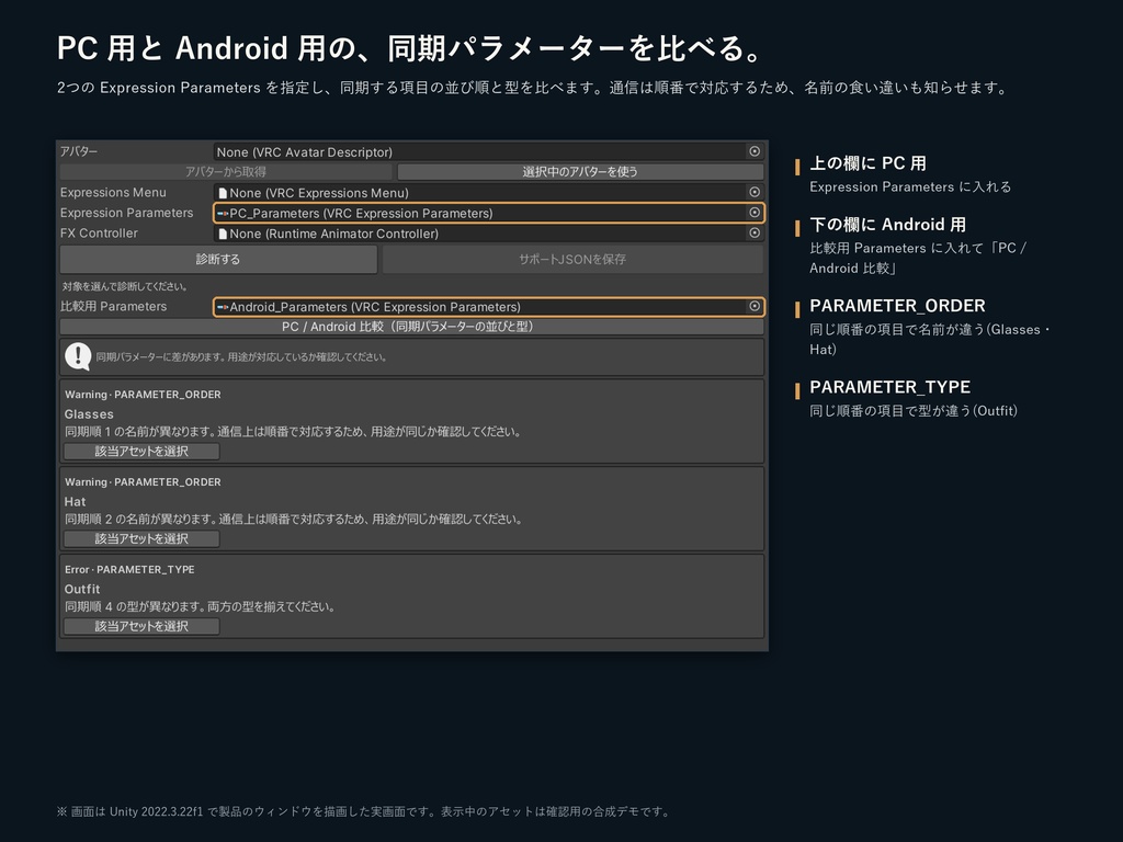 【Unity Editor】Avatar Flow Doctor|メニュー・パラメーター・FXの設定を確認