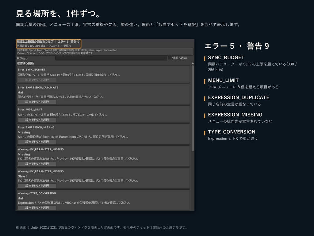 【Unity Editor】Avatar Flow Doctor|メニュー・パラメーター・FXの設定を確認