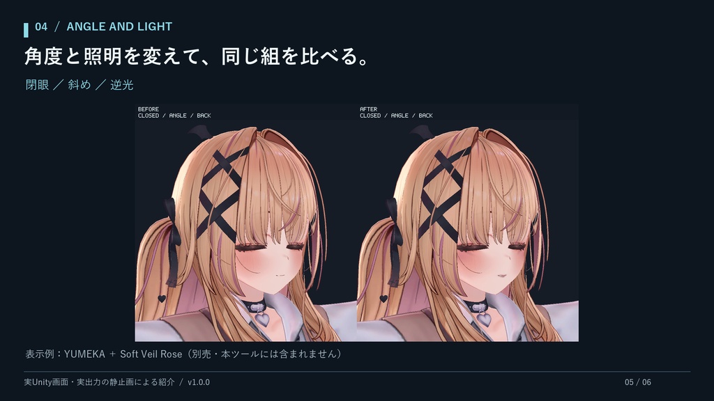 Face Pair Studio|顔改変の前後を同じ条件で比較するUnity Editorツール