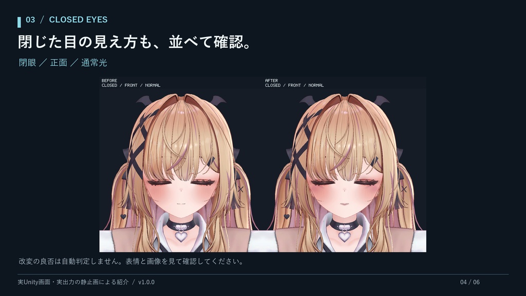 Face Pair Studio|顔改変の前後を同じ条件で比較するUnity Editorツール
