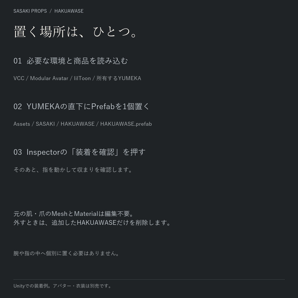 【YUMEKA v1.0.1】箔あわせ HAKUAWASE|墨黒と銀箔のショートネイル