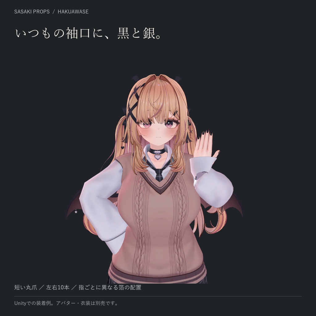 【YUMEKA v1.0.1】箔あわせ HAKUAWASE|墨黒と銀箔のショートネイル