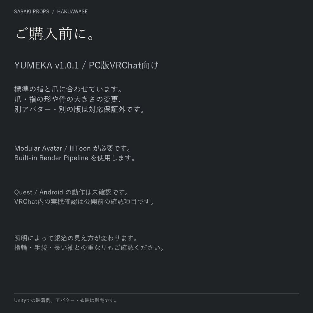 【YUMEKA v1.0.1】箔あわせ HAKUAWASE|墨黒と銀箔のショートネイル