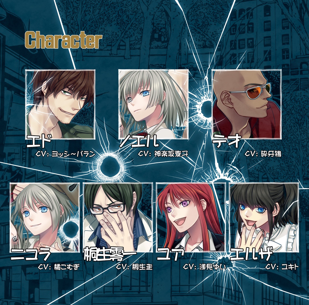 痛快眼鏡割りボイスドラマ【GLASSES BREAKER'SⅢ Knockin' on Heaven's door】