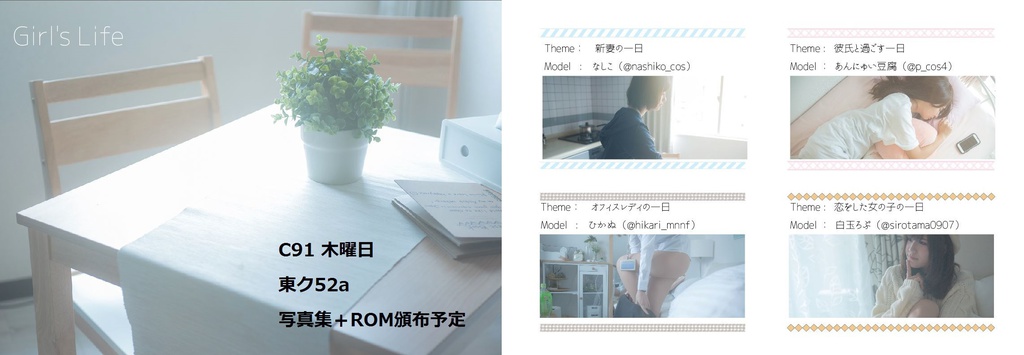 Girl's Life(写真集)