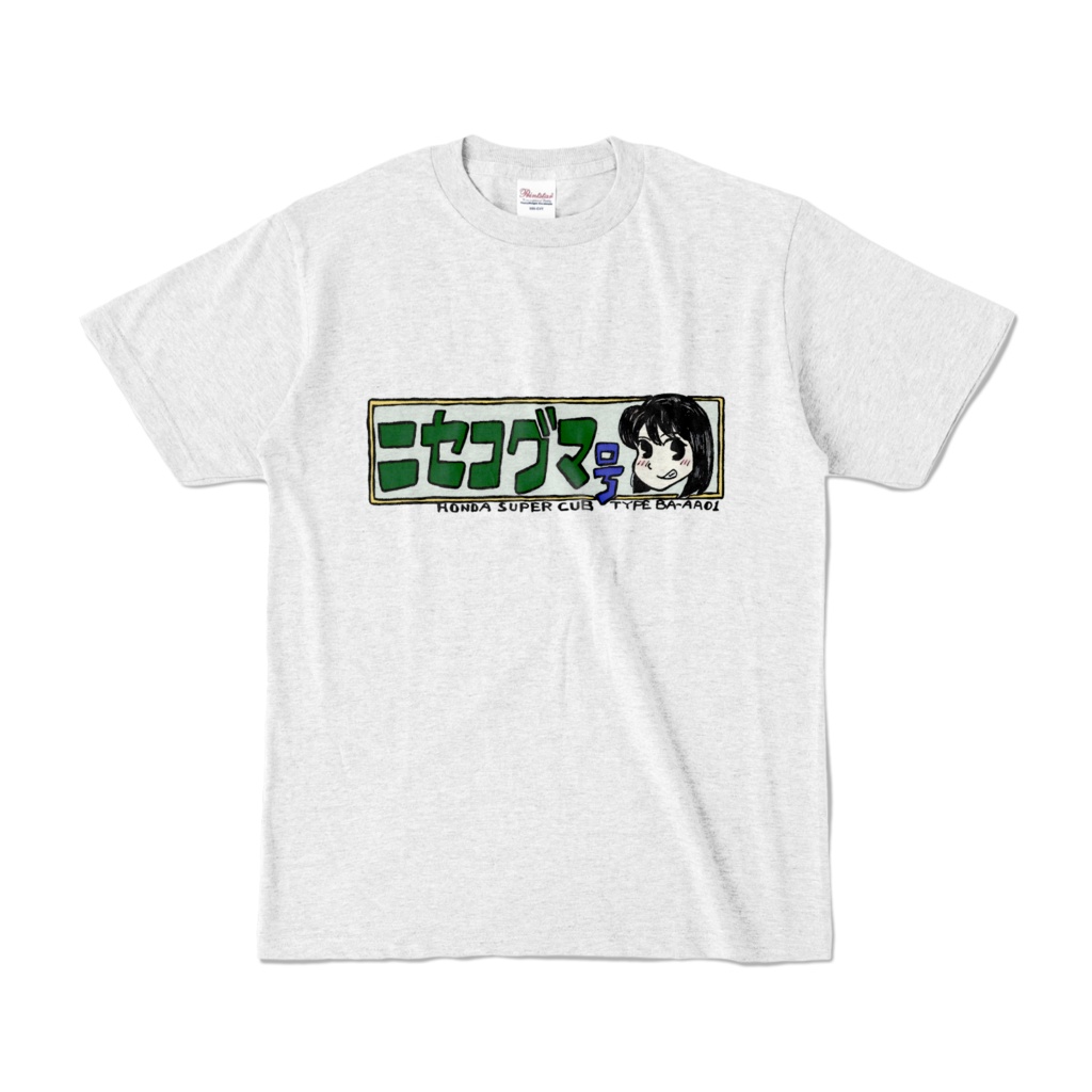 ニセコグマ号★Ｔシャツ