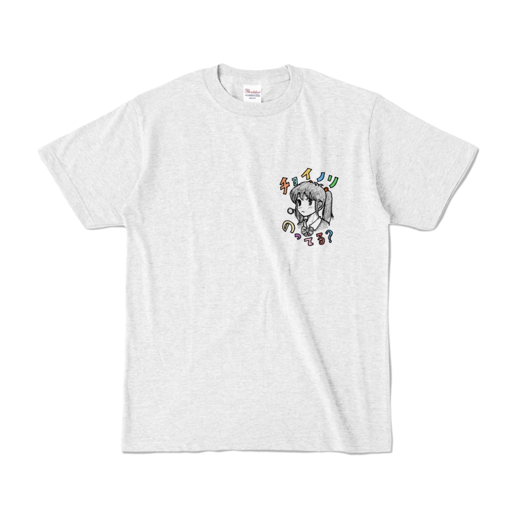 チョイノリのってる？Ｔシャツ