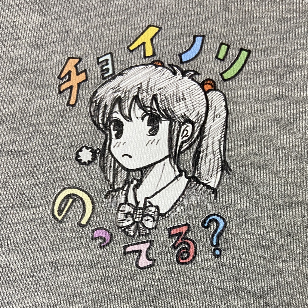 チョイ子なパーカー