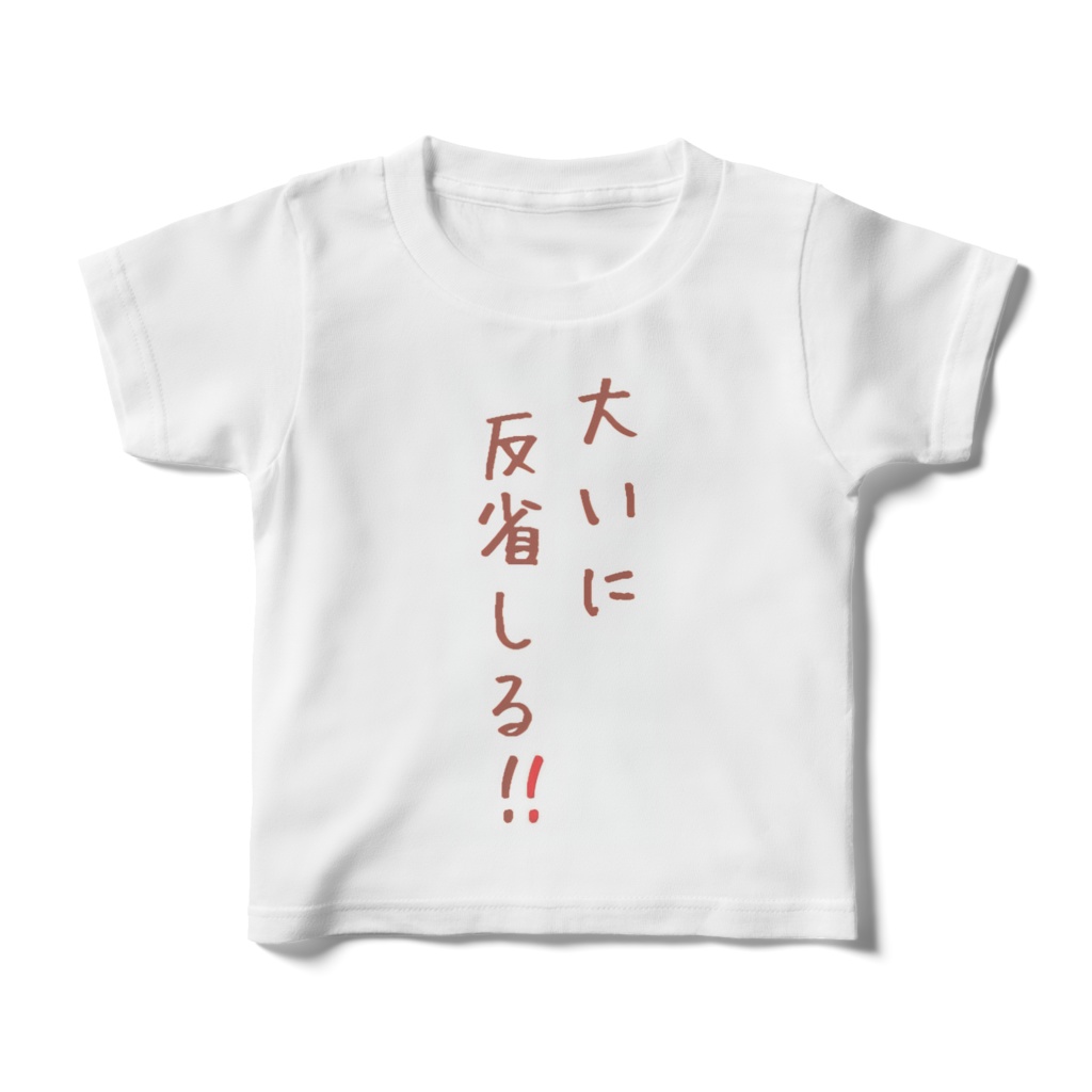 四日市子(よっかいちこ)嬢チビTシャツ(白)