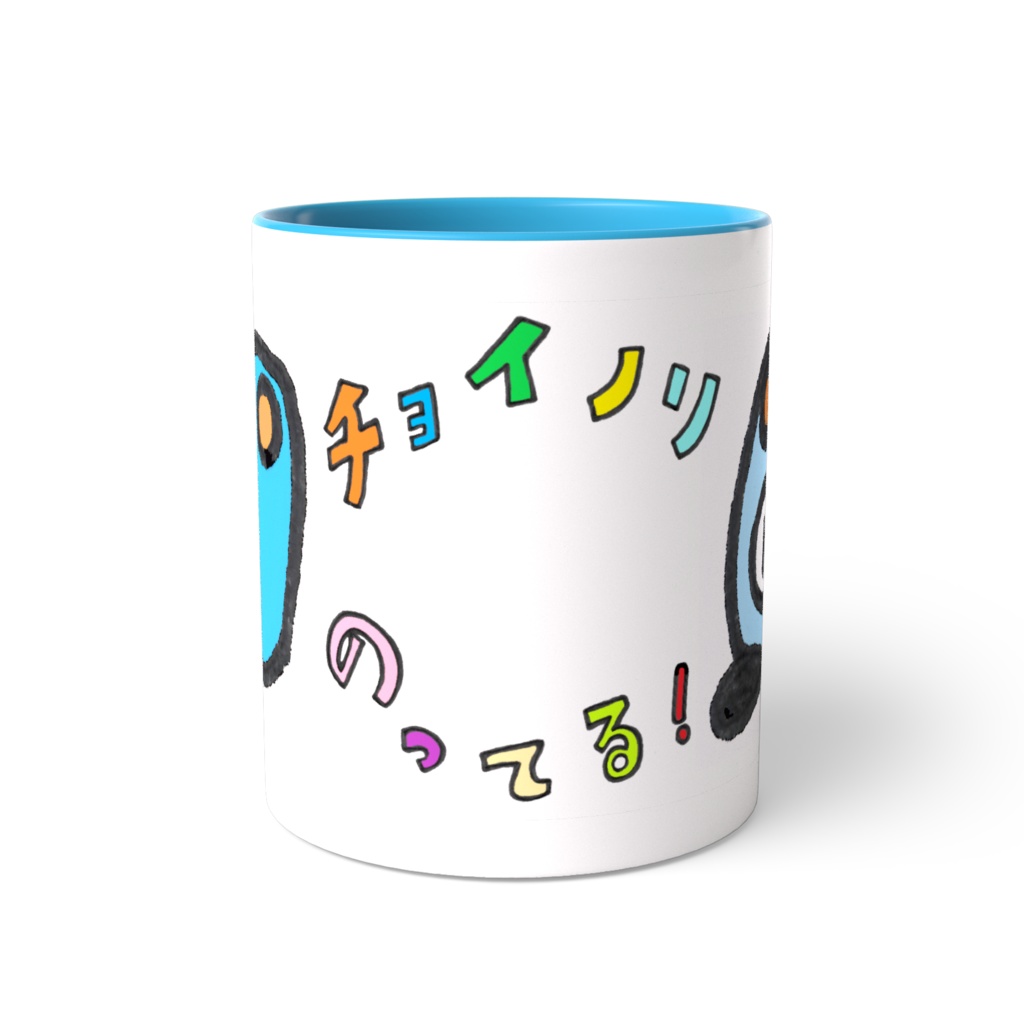 チョイノリ・マグカップ