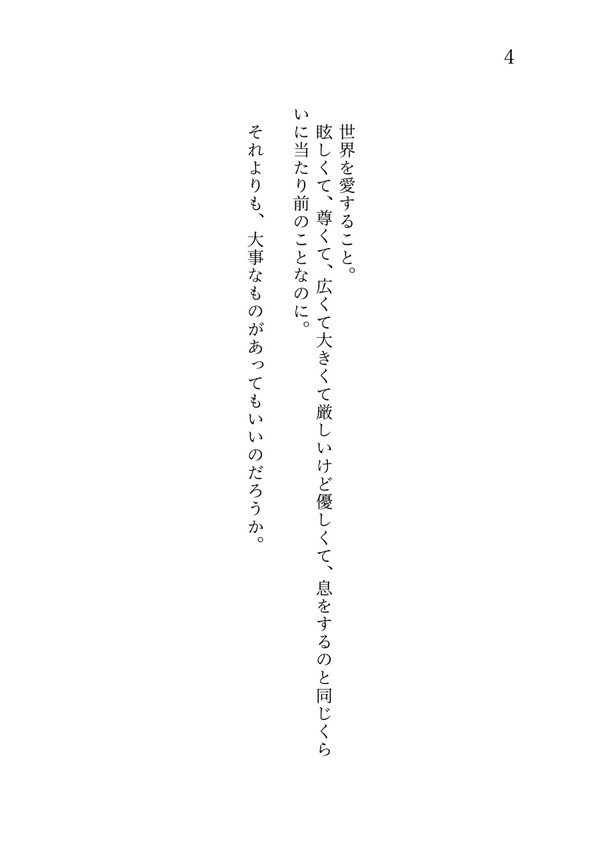 天才たる彼の■■■
