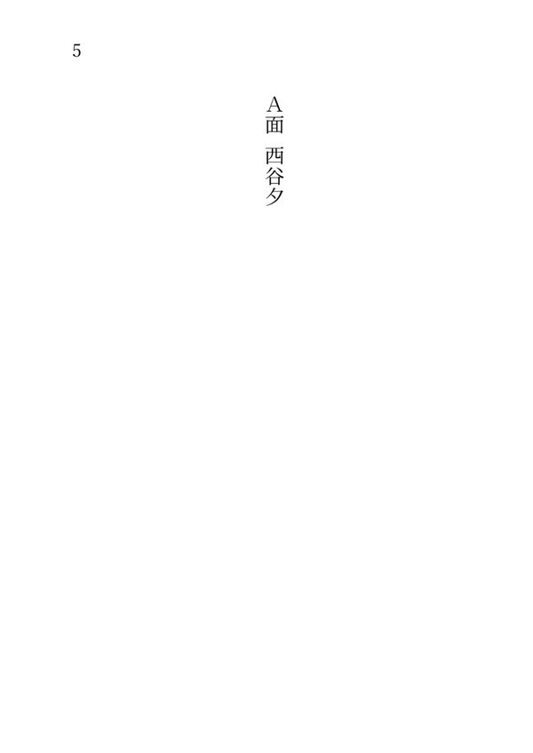 天才たる彼の■■■