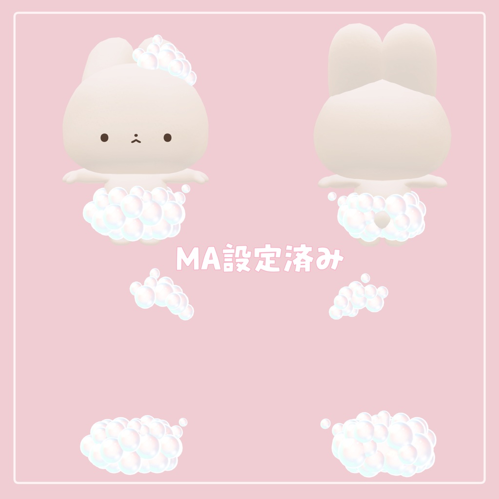 【わたこめこ対応】泡ぱんつ