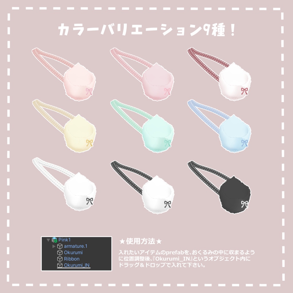 おくるみポーチ