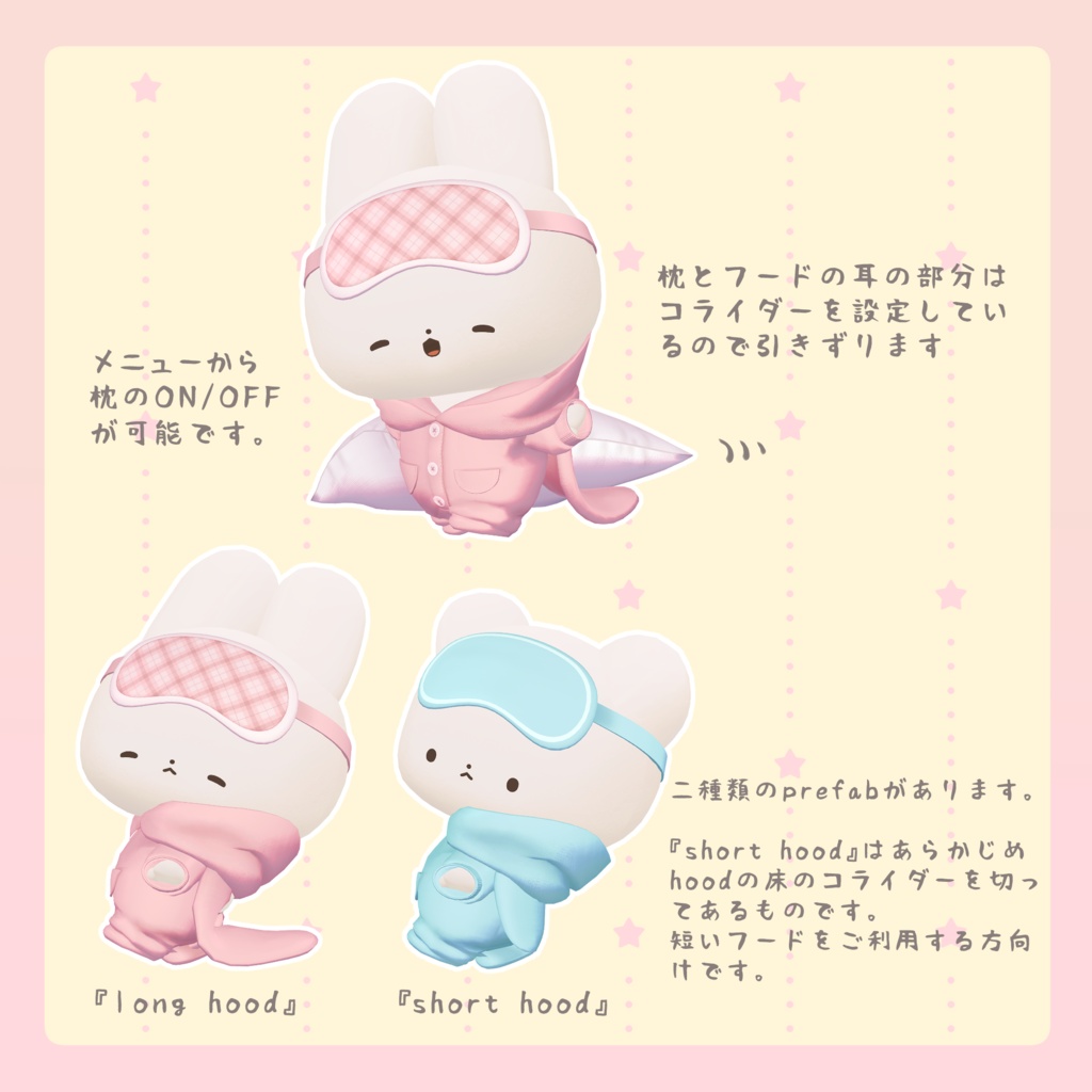 【わたこめこ対応】うさパジャマ