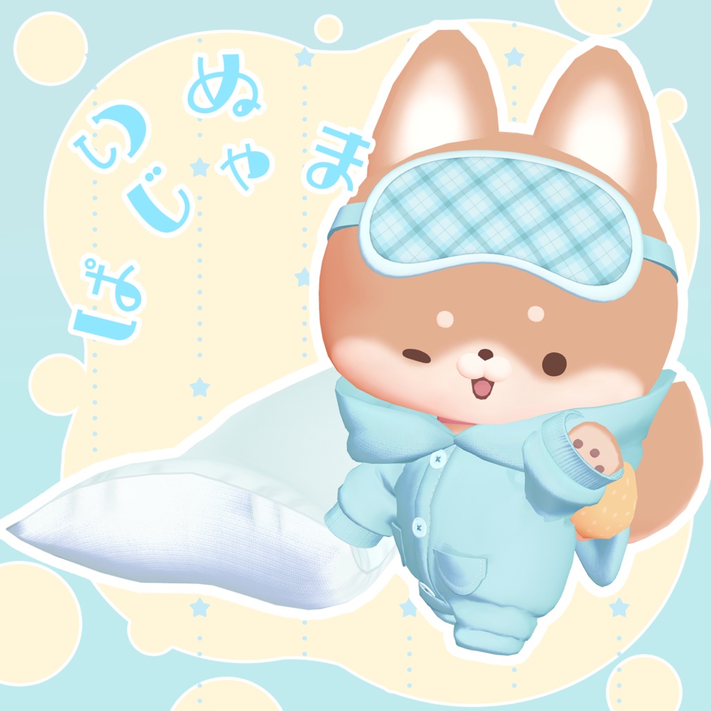 【2avatars対応】うさパジャマ/いぬパジャマ
