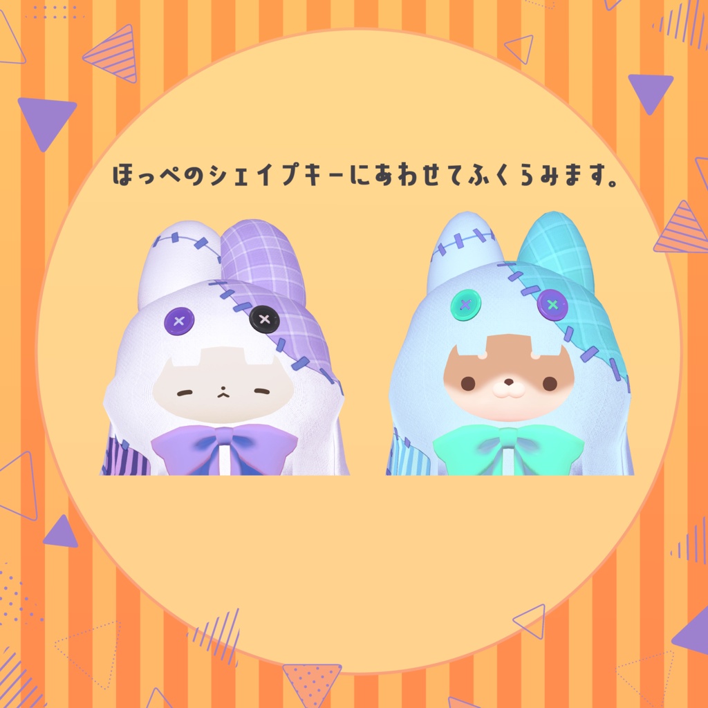 【2avatars対応】ぼろ布オバケ