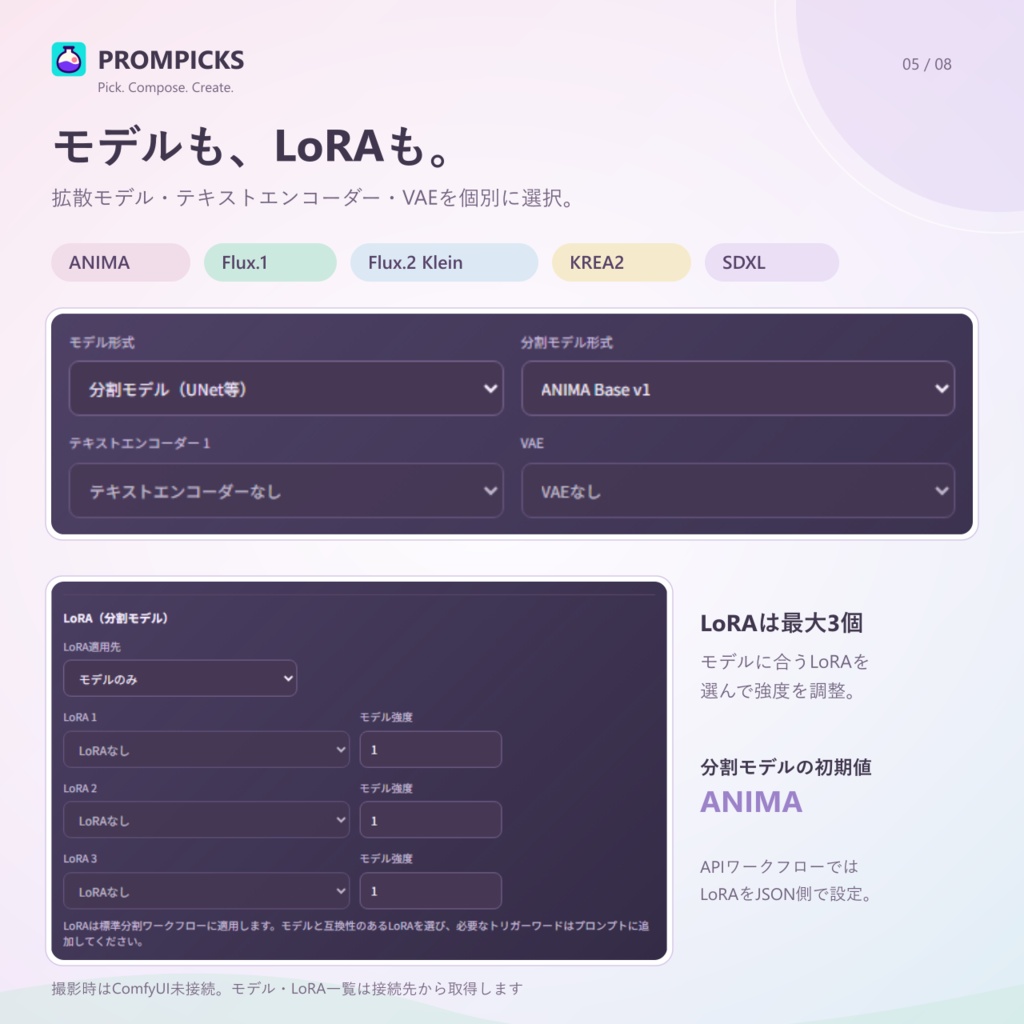 PROMPICKSプロンピックス|日本語タグで組み立てるComfyUIプロンプトツール