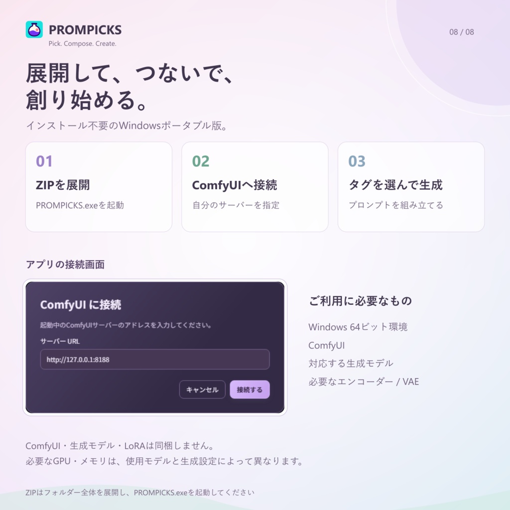 PROMPICKSプロンピックス|日本語タグで組み立てるComfyUIプロンプトツール