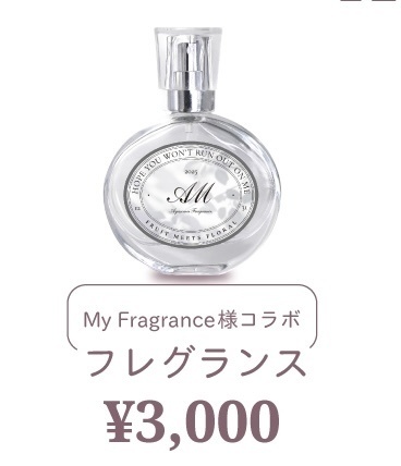My Fragrance様コラボフレグランス