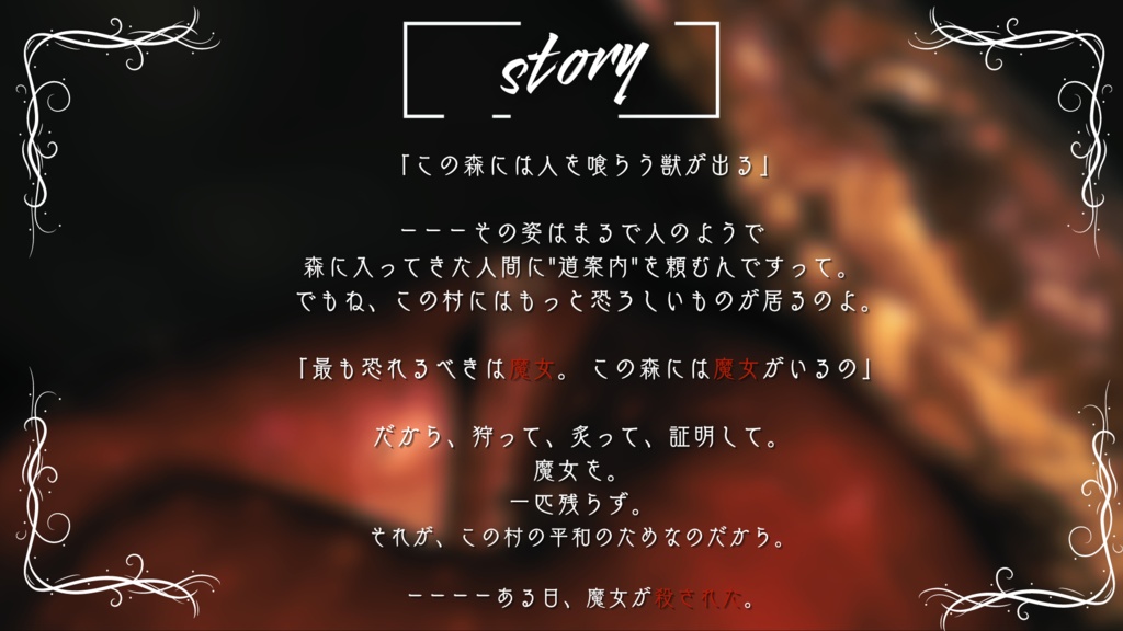 【CoC】ベラドンナの追憶 SPLL:E195490